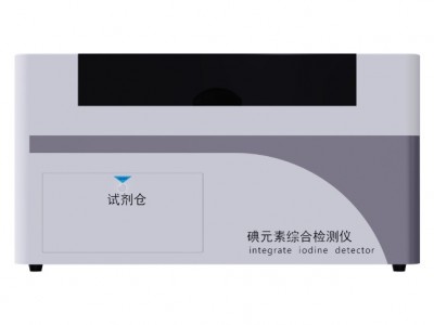 碘元素综合检测仪DAT-500血碘检测仪生产厂家塞克陆德